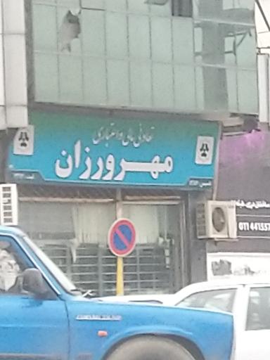 موسسه مهرورزان