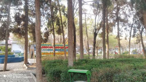 بوستان قائم (عج)