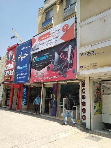 عکس آی تی کاشفی