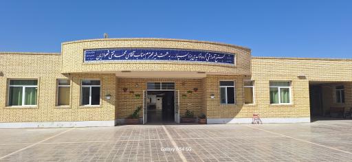 عکس مجتمع آموزشی استثنایی یزد بسپار (شهوازیان)
