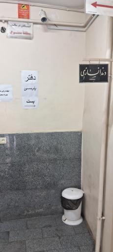 عکس دفتر پارسی پست