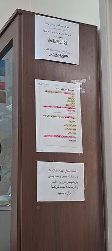 عکس دفتر پارسی پست