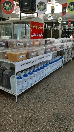  شرکت رایحه بهشتی 