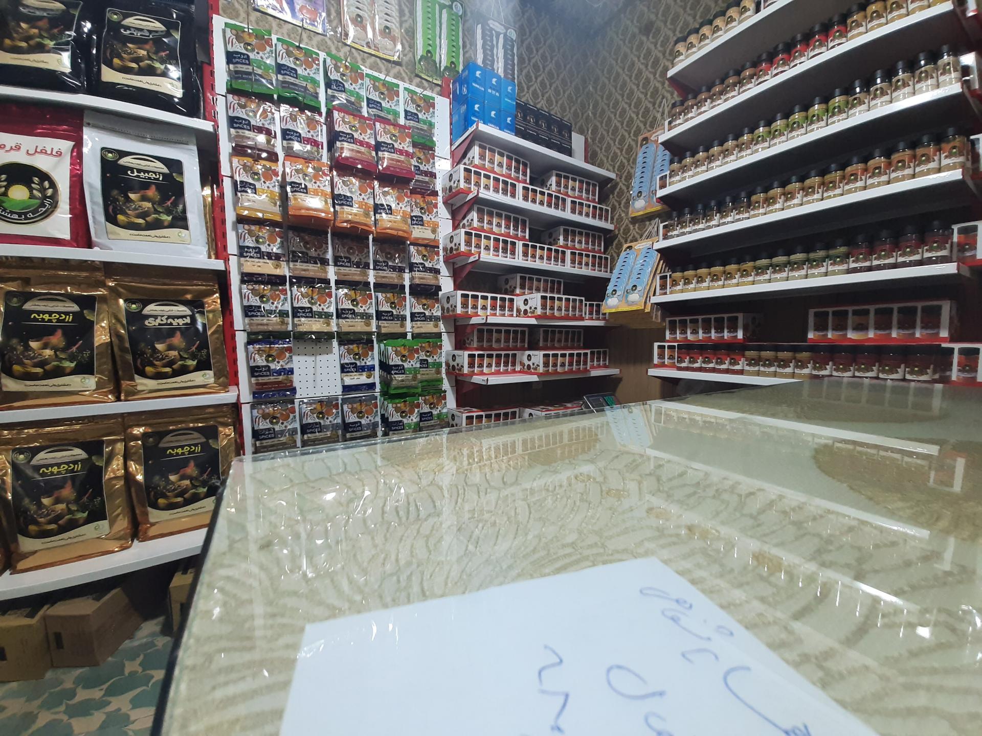 عکس  شرکت رایحه بهشتی 