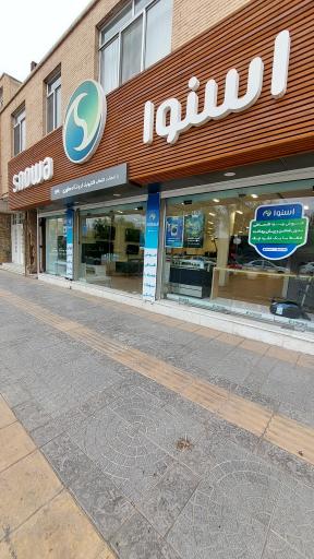 عکس نمایندگی اسنوا (مطهری)