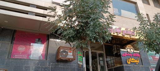عکس مجتمع تجاری نیکان
