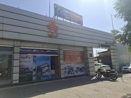 عکس نمایندگی سایپا کد 5891 (احسان صنعت پیشتاز صدرا)