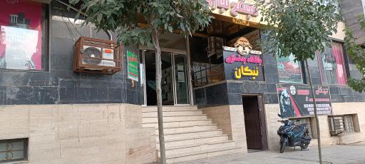 عکس مجتمع تجاری نیکان