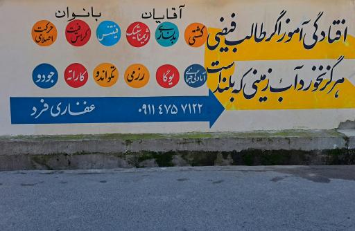 آکادمی ورزشی فرجاد