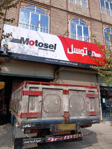 عکس تعویض روغنی حیدری