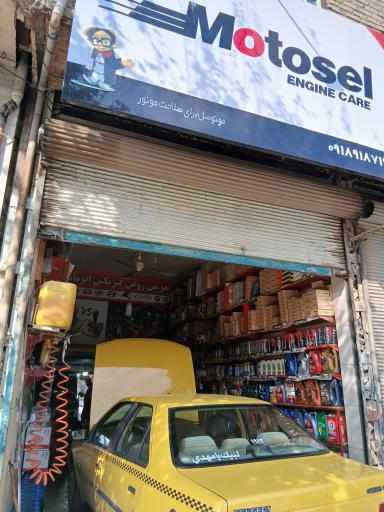 عکس تعویض روغنی حیدری