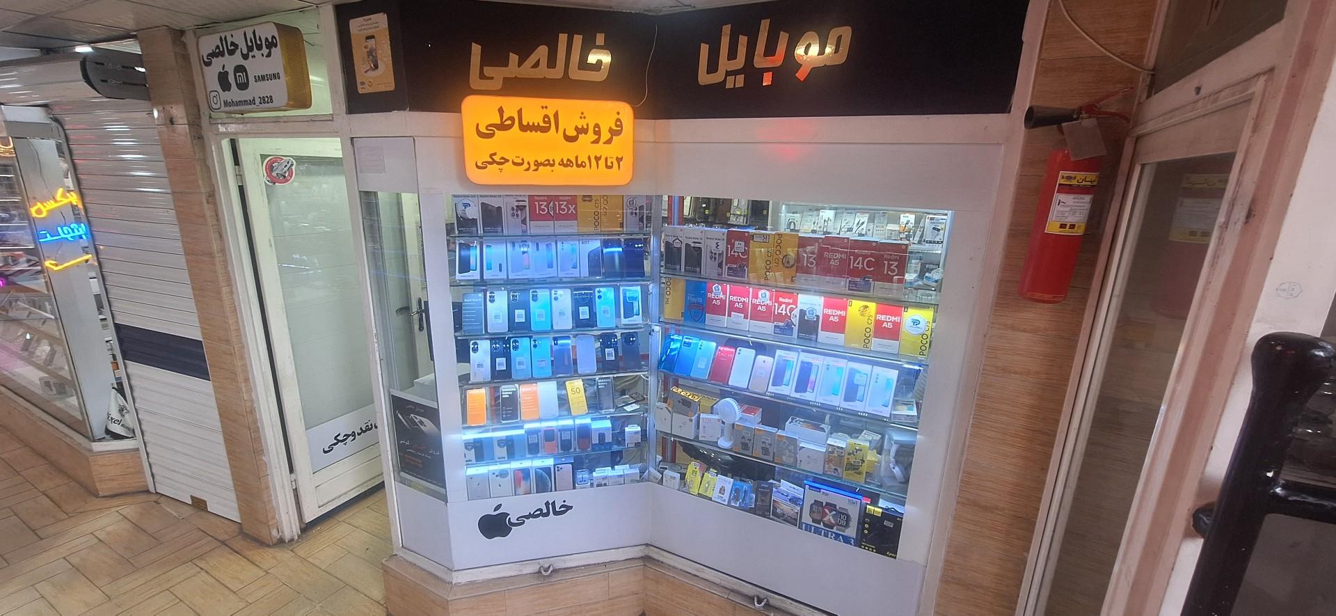 عکس موبایل خالصی