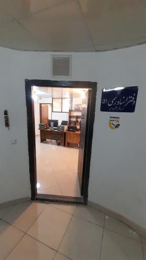 دفتر اسناد رسمی ۵۱ عباسی