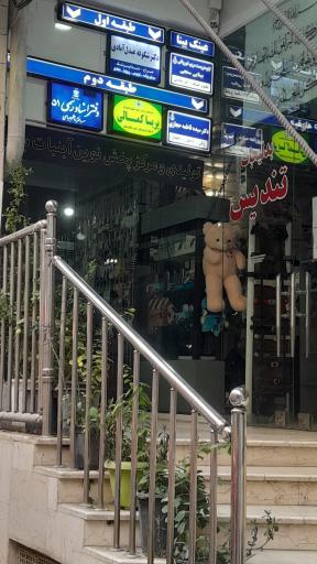 دفتر اسناد رسمی ۵۱ عباسی