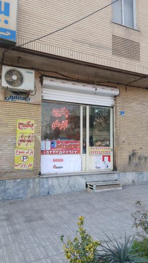 عکس خدمات فنی زارعی