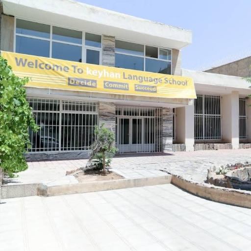 عکس موسسه زبان نوید کیهان بوتیا