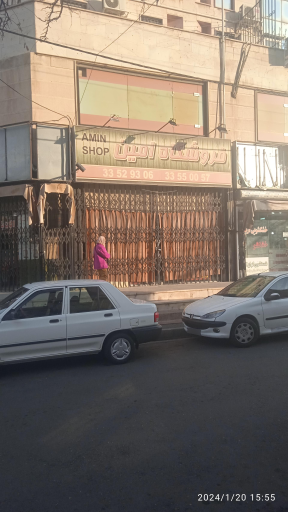 لباس فروشی امین