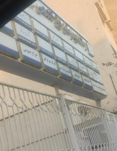 عکس بیمارستان علوی