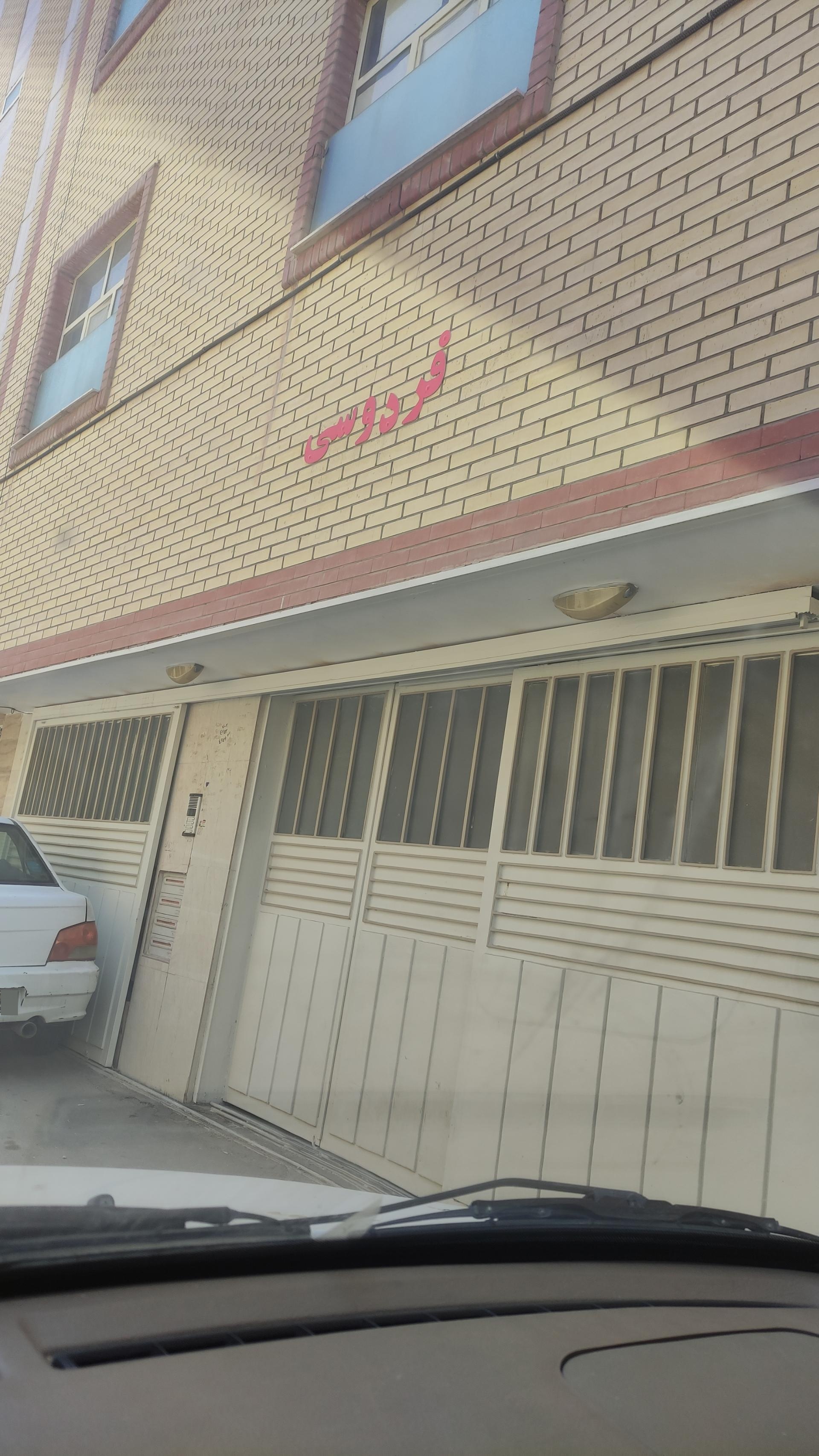 عکس مجتمع مسکونی فردوسی