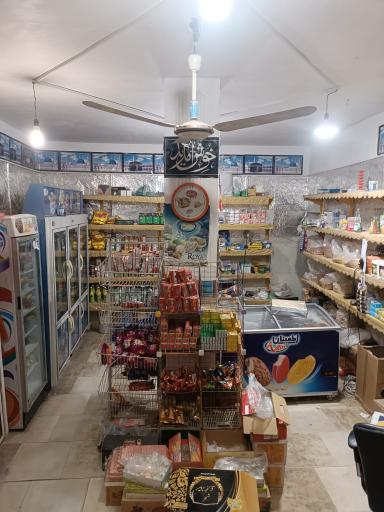 عکس سوپر مارکت مولوی