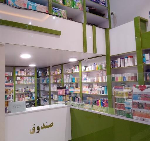 عکس داروخانه دکتر معصومه عبدی