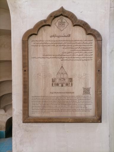 عکس بقعه آقا محمد بیدآبادی