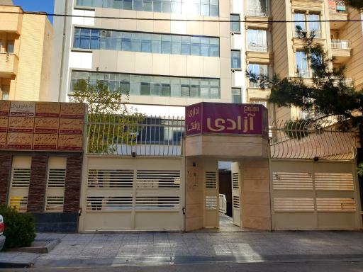 عکس مطب دندانپزشکی دکتر لیلا خدیوی بروجنی