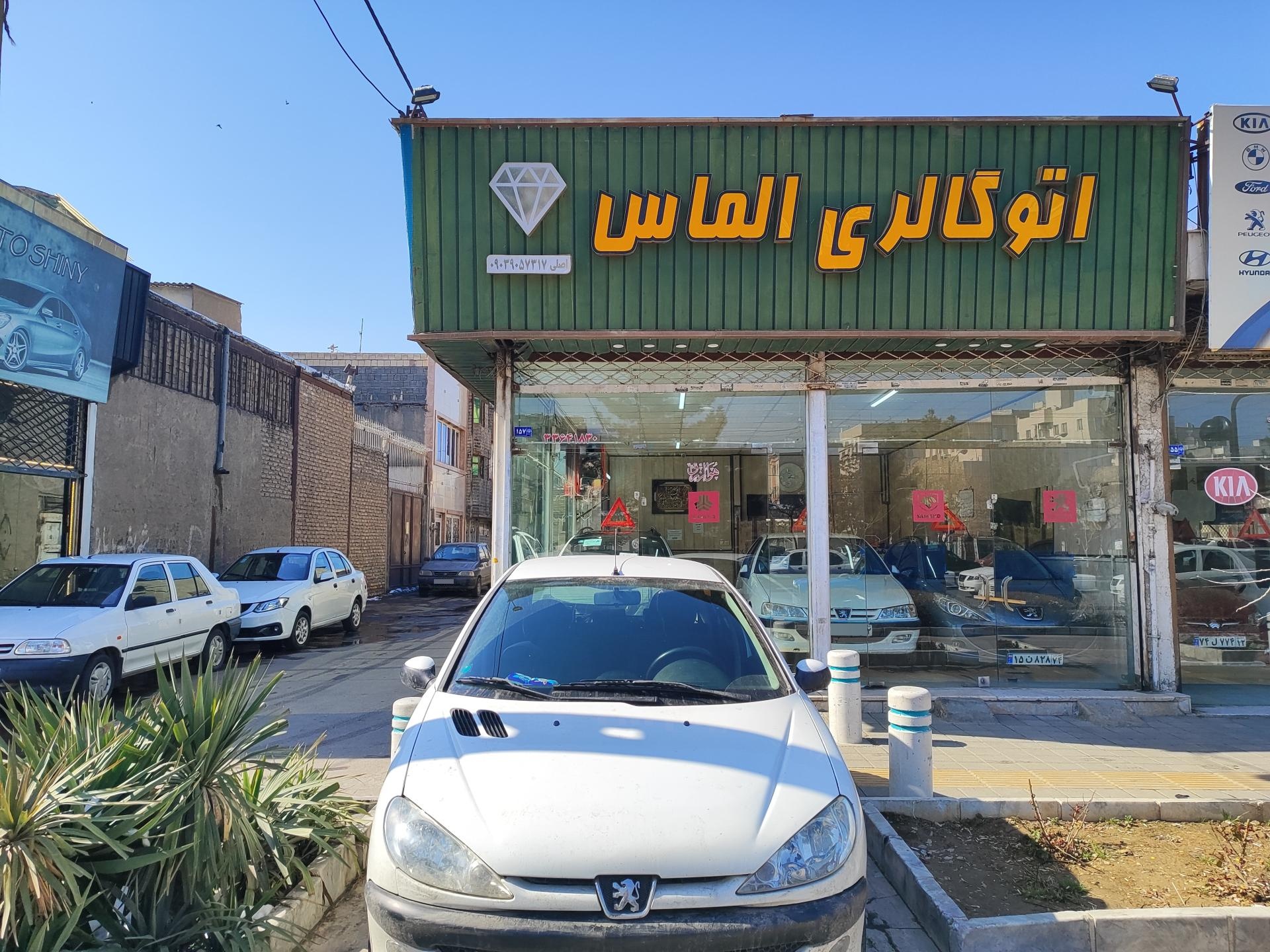 عکس اتوگالری الماس