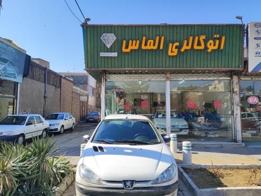 عکس اتوگالری الماس