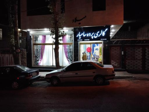 عکس گالری پرده سامیار