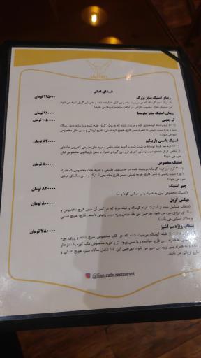 عکس کافه رستوران لیان