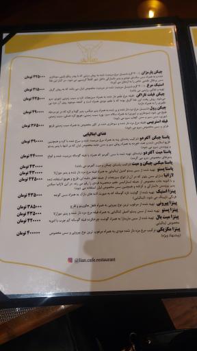 عکس کافه رستوران لیان