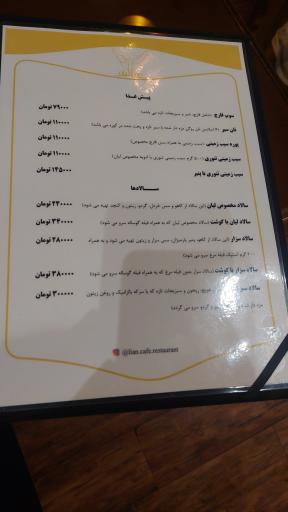 عکس کافه رستوران لیان