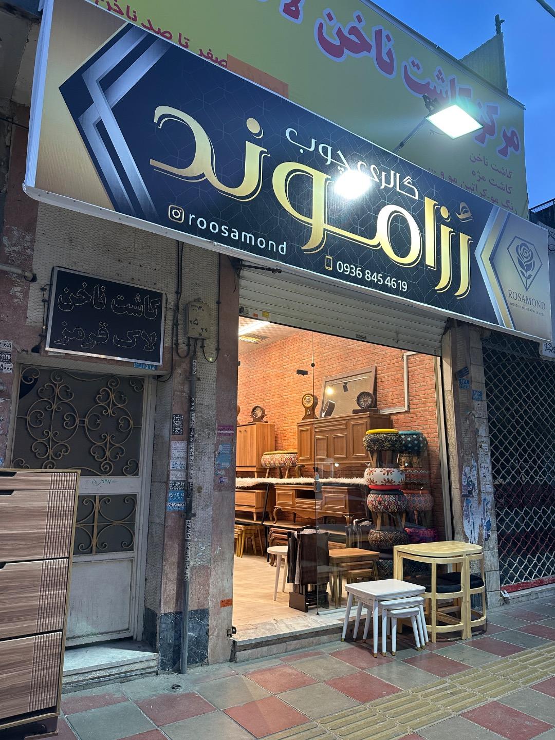 عکس گالری چوب رزاموند