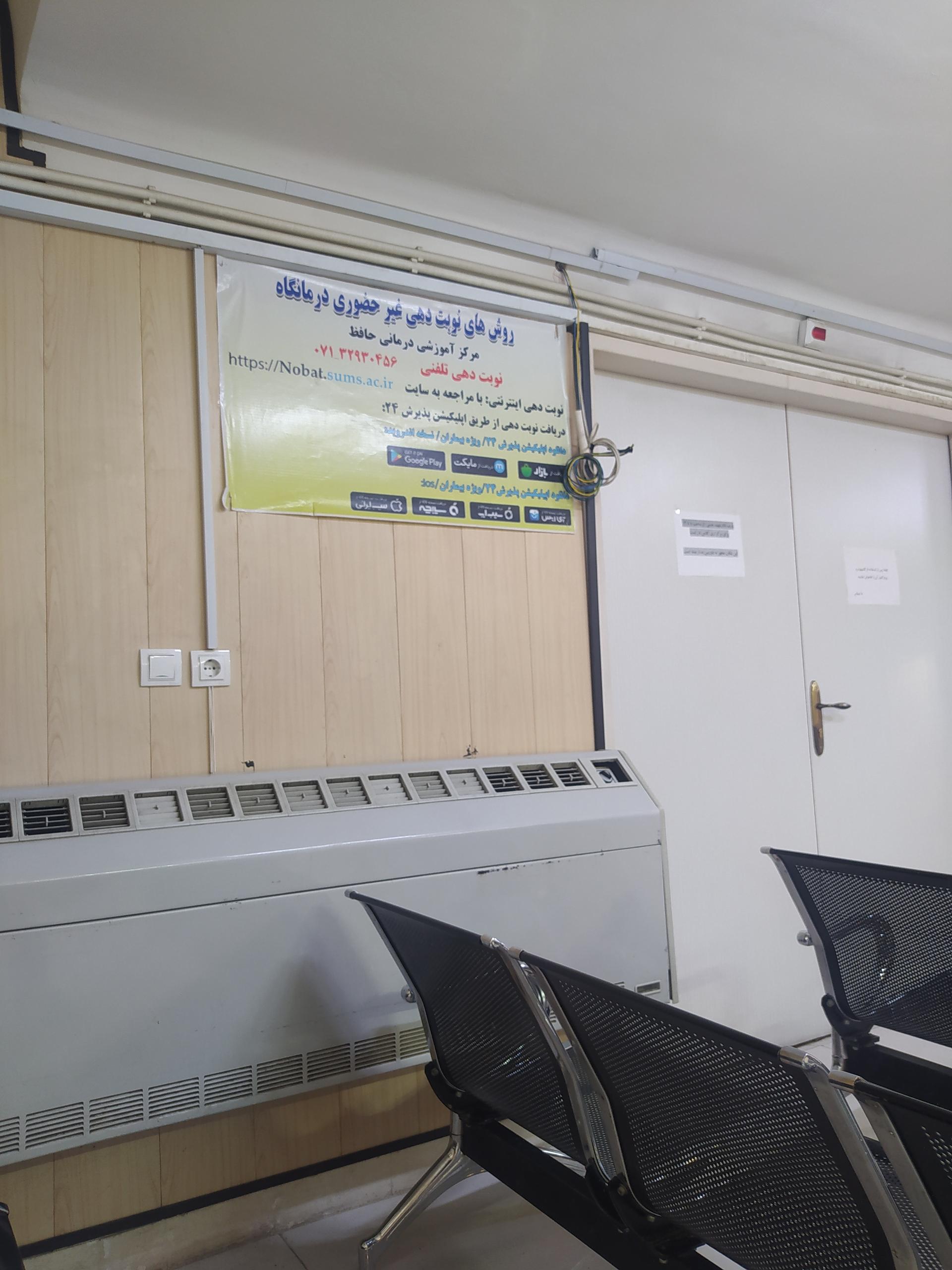 عکس بیمارستان حافظ