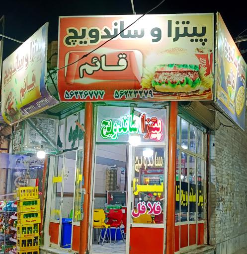 عکس پیتزا و ساندویچ قائم