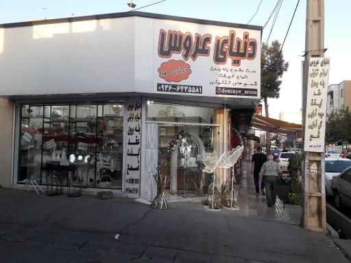 عکس  خرازی  مهر 