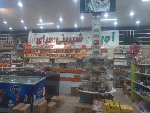 عکس آجیل فروشی خدری