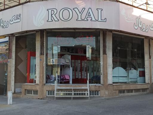 نمایندگی اصلی تشک رویال