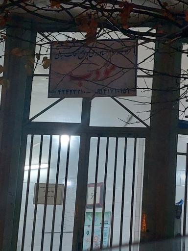 فروشگاه سموم کشاورزی و دفع آفات نباتی مؤدب 