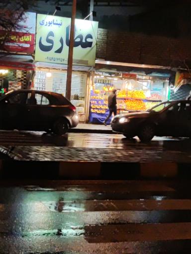 عکس عطاری نیشابوری