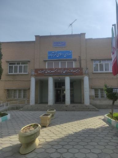 عکس شورای اسلامی شهرآباده