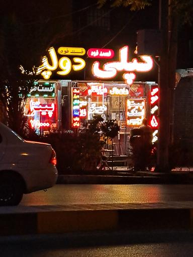 عکس ساندویچ دولپی