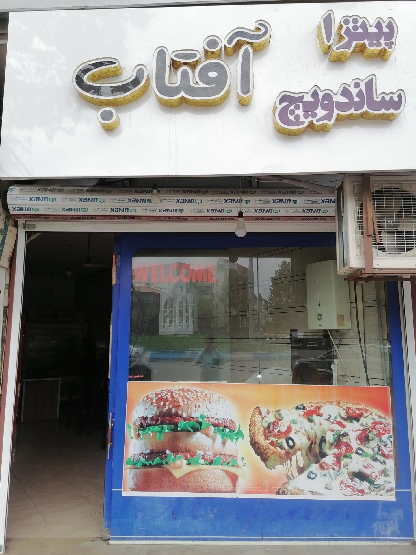 عکس ساندویچ آفتاب