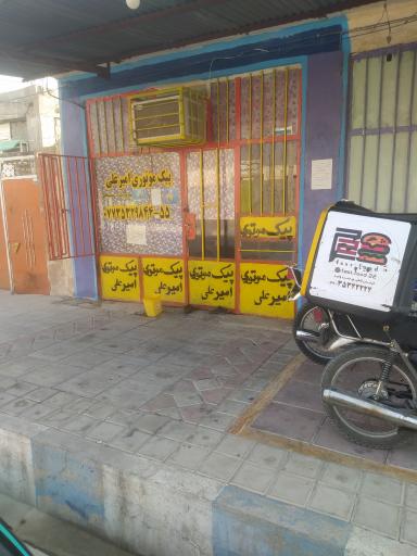 عکس پیک موتوری امیر علی