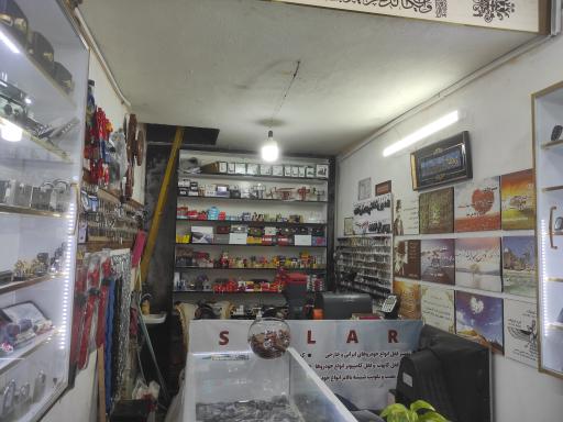 عکس قفل و کلید مهندس سالار