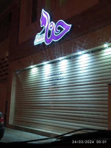 عکس شهر آینه