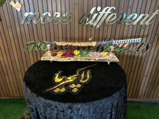 عکس رستوران لاکچریا استارا