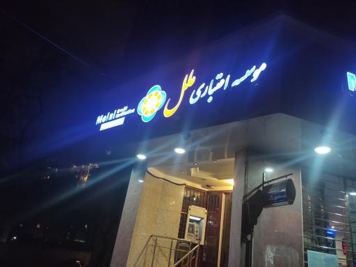 عکس موسسه اعتباری ملل شعبه دزاشیب کد ۰۵۲۲