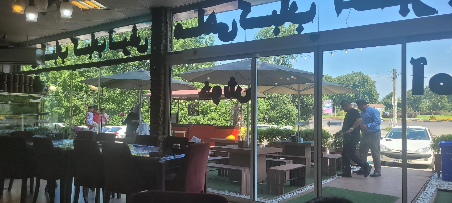 عکس رستوران دارچین 